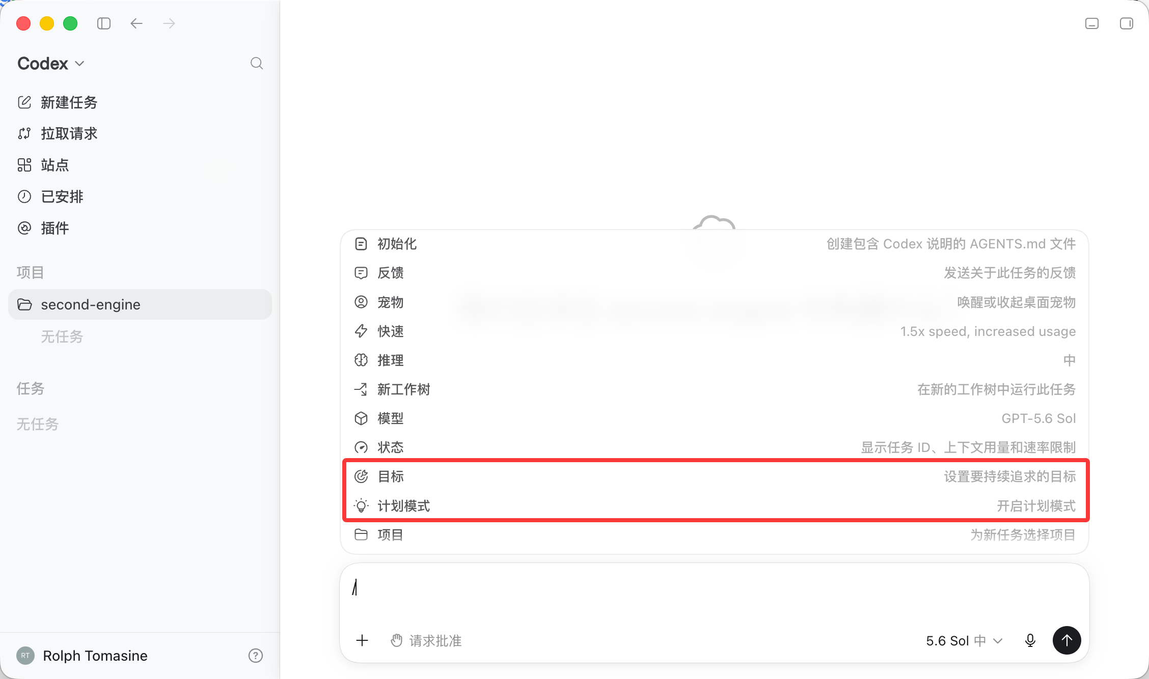 计划与目标模式