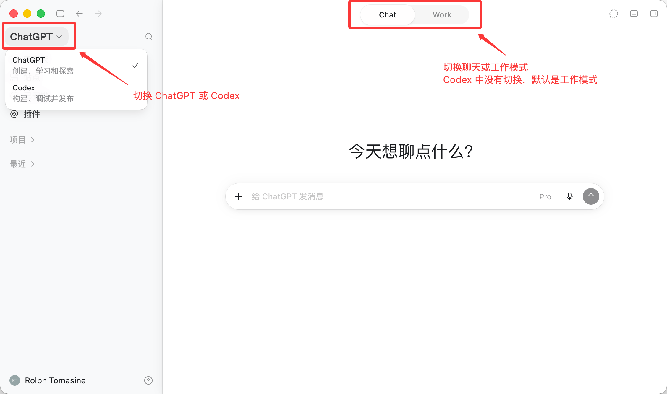 最新版 ChatGPT 首页界面