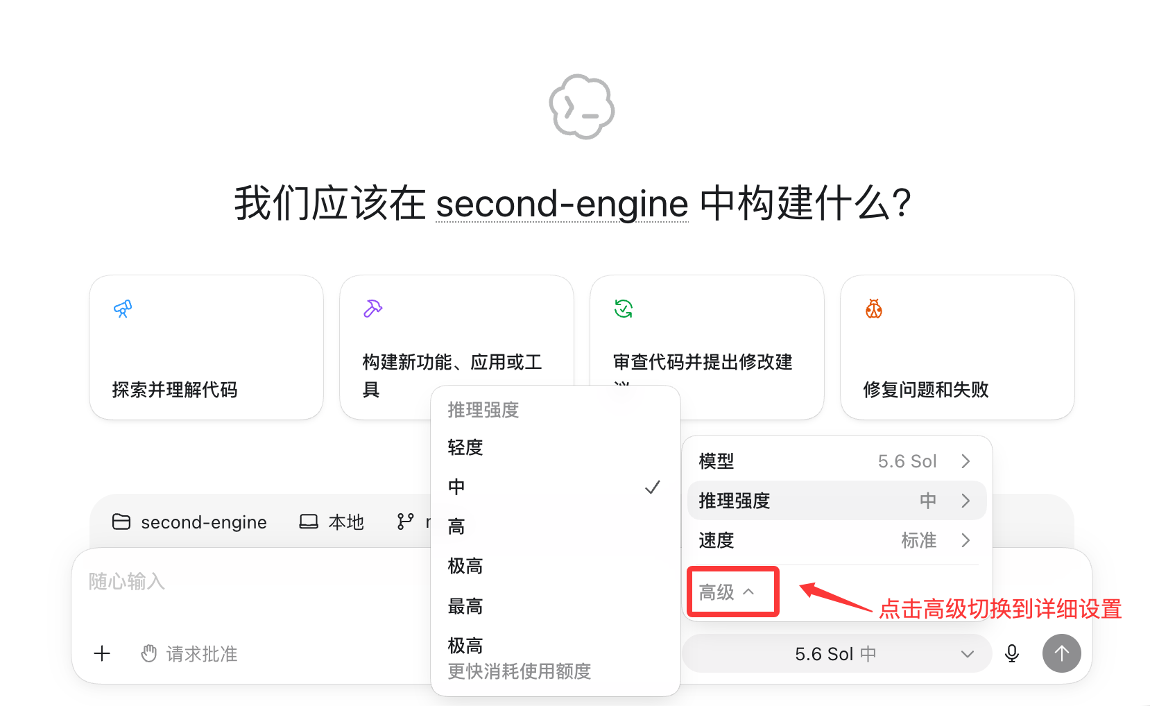 ChatGPT 模型选择器