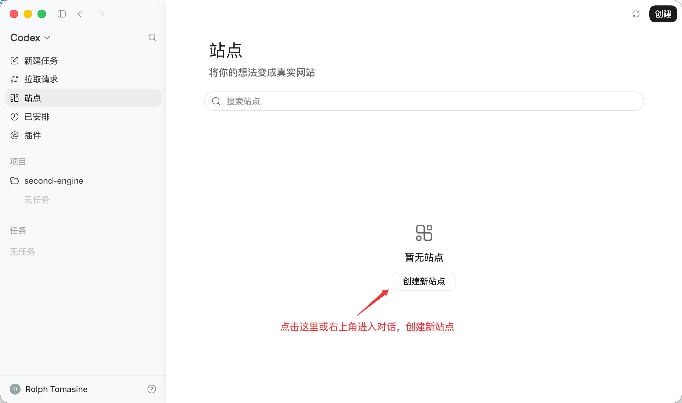新建站点