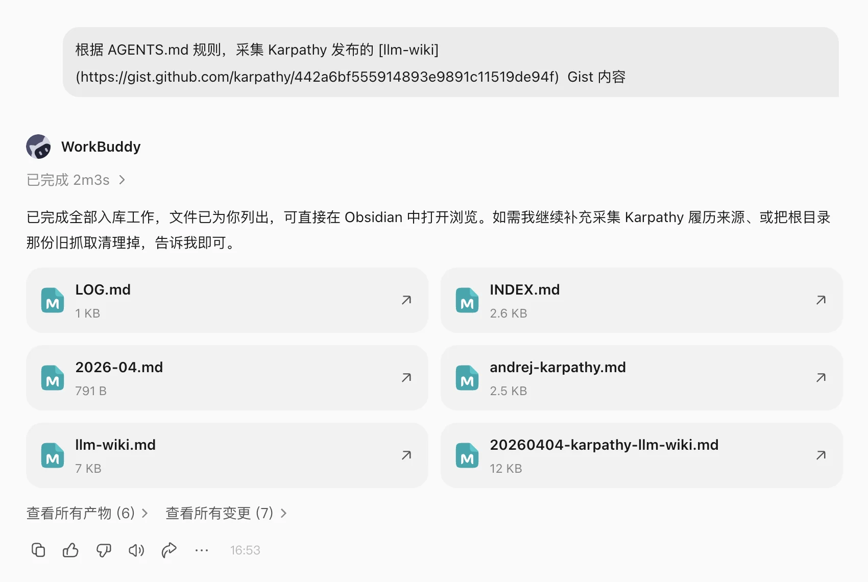 WorkBuddy 按规则采集链接内容